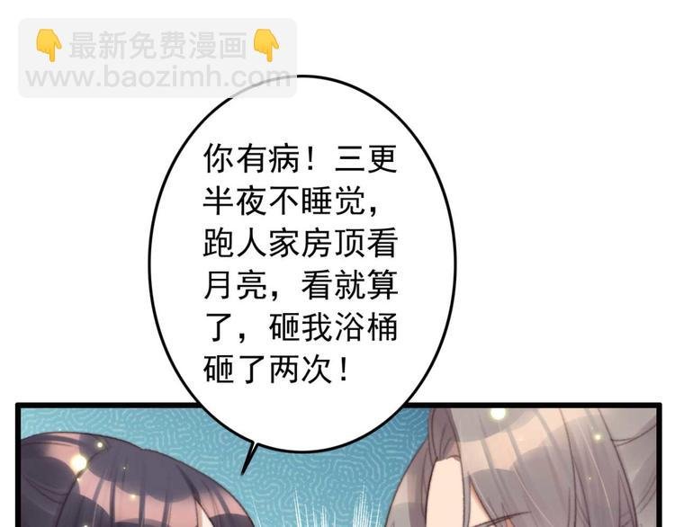 第25话 你这是谋杀亲夫