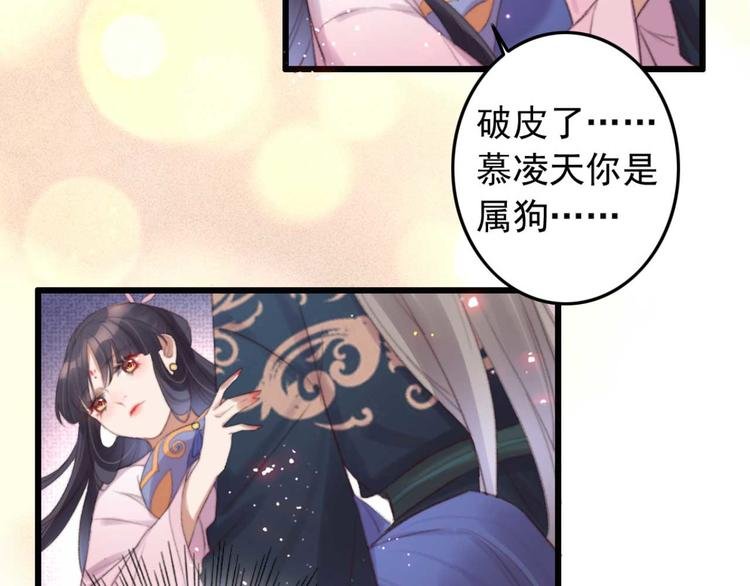 第27话 吻技pk