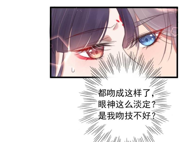 第27话 吻技pk