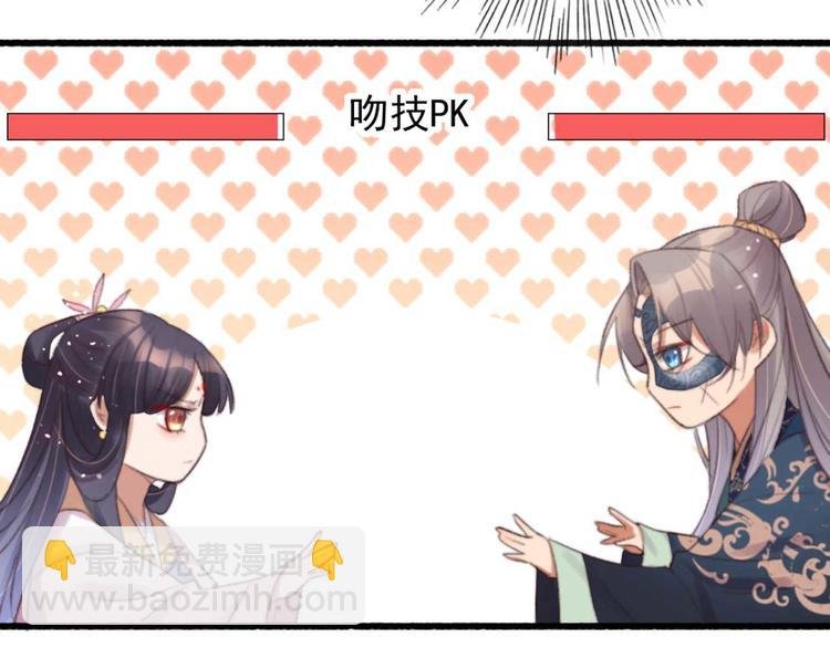 第27话 吻技pk