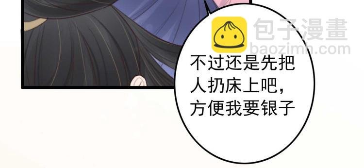 第27话 吻技pk