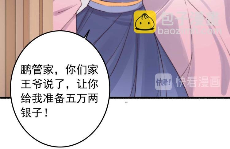 第27话 吻技pk