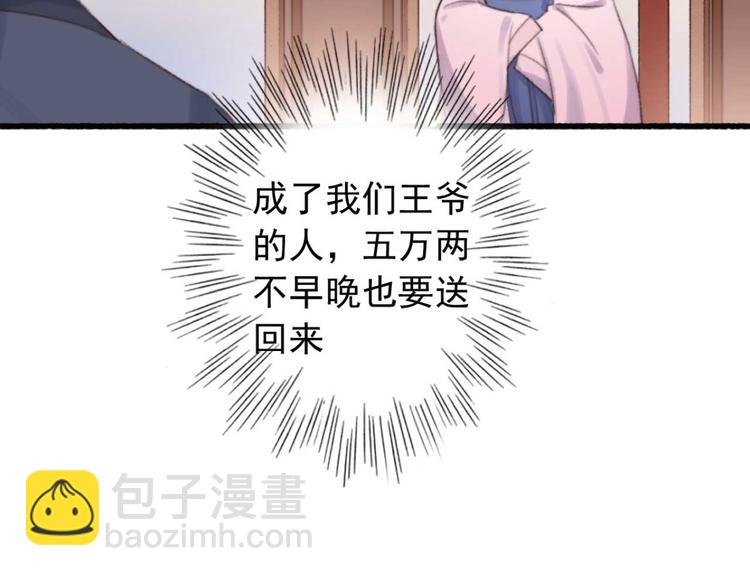 第27话 吻技pk