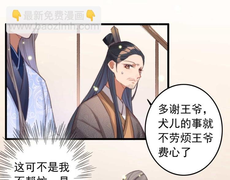 第28话 宴请固王