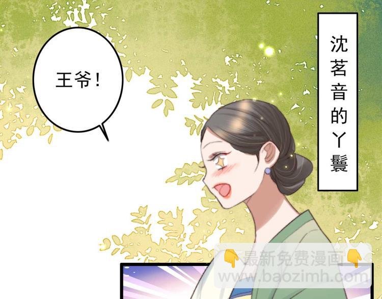 第28话 宴请固王