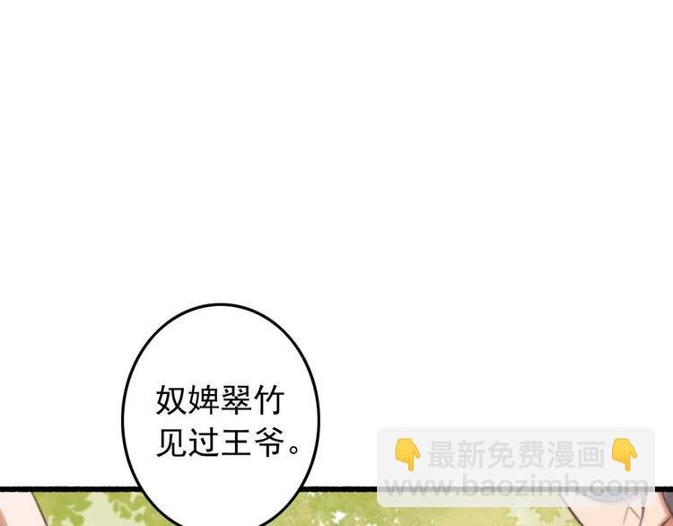 第28话 宴请固王