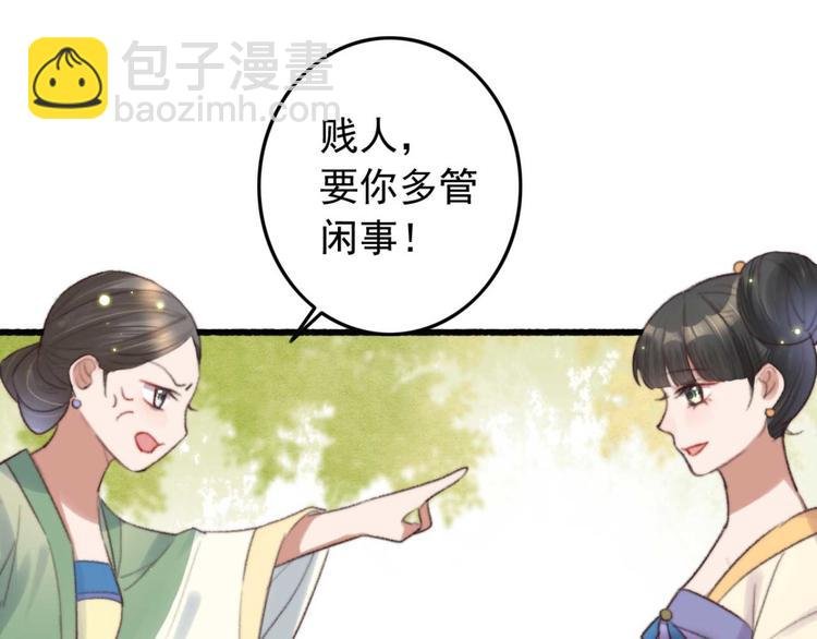 第28话 宴请固王