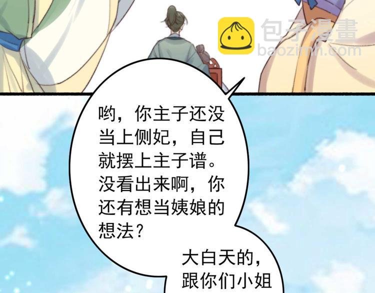 第28话 宴请固王