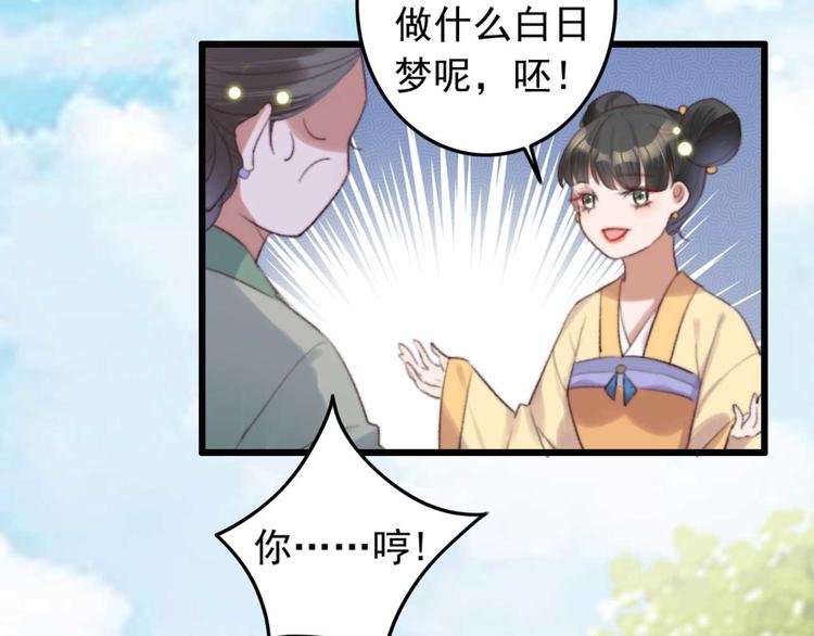第28话 宴请固王