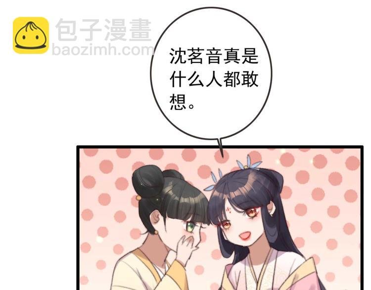 第28话 宴请固王
