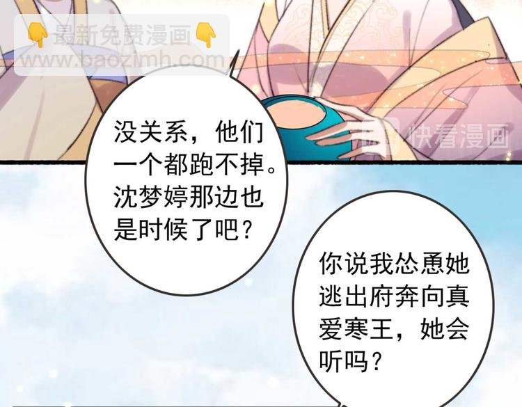第28话 宴请固王