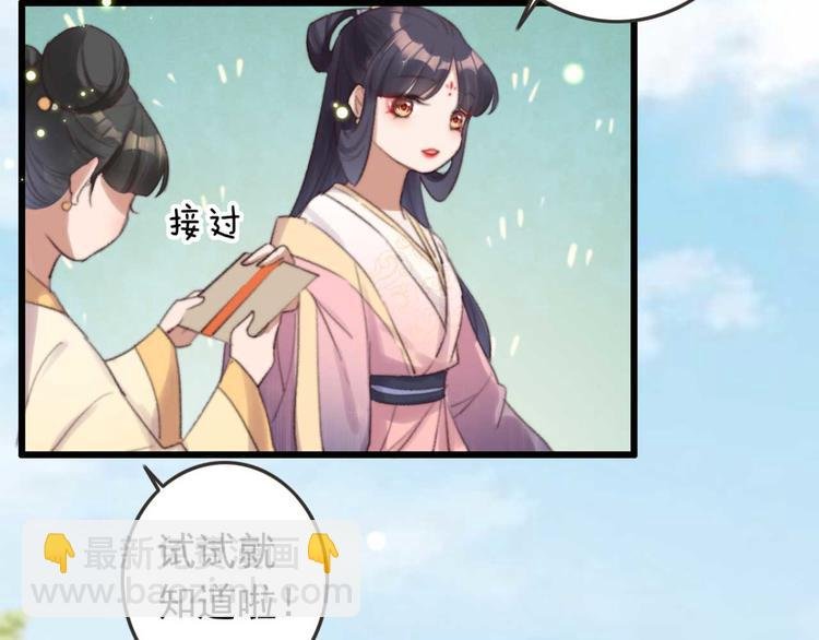 第28话 宴请固王