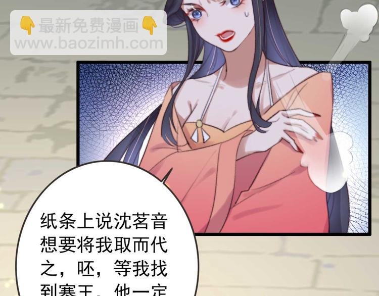 第28话 宴请固王