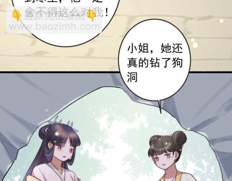 第28话 宴请固王