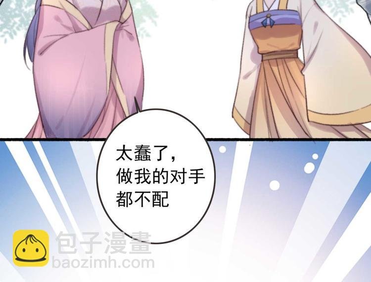 第28话 宴请固王