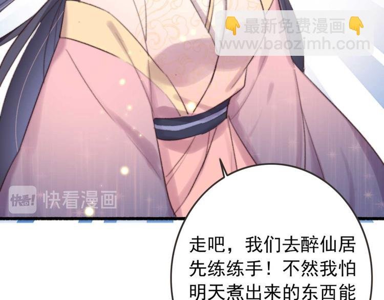 第28话 宴请固王