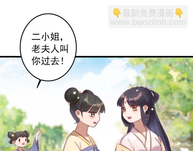 第28话 宴请固王