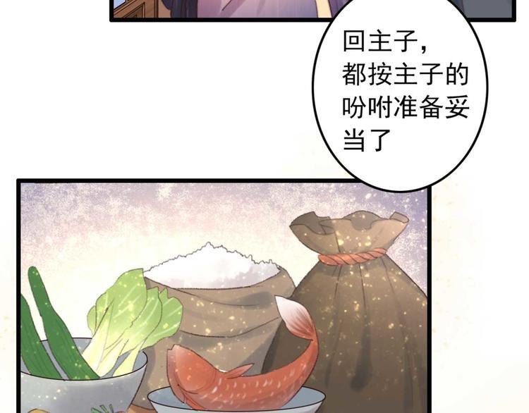第29话 这面好吃吗