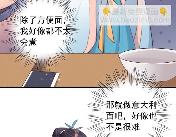 第29话 这面好吃吗