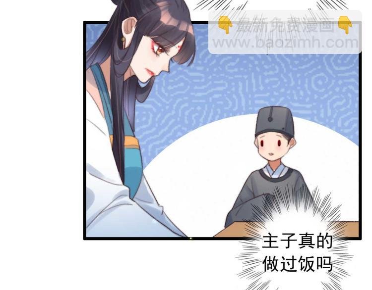 第29话 这面好吃吗