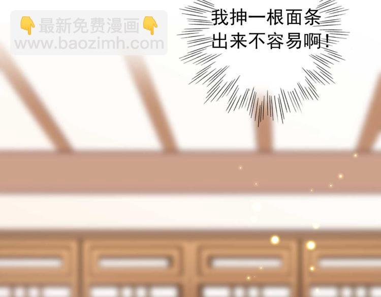 第29话 这面好吃吗