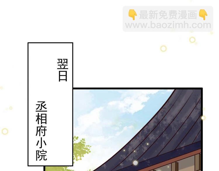 第3话 大婚前夜