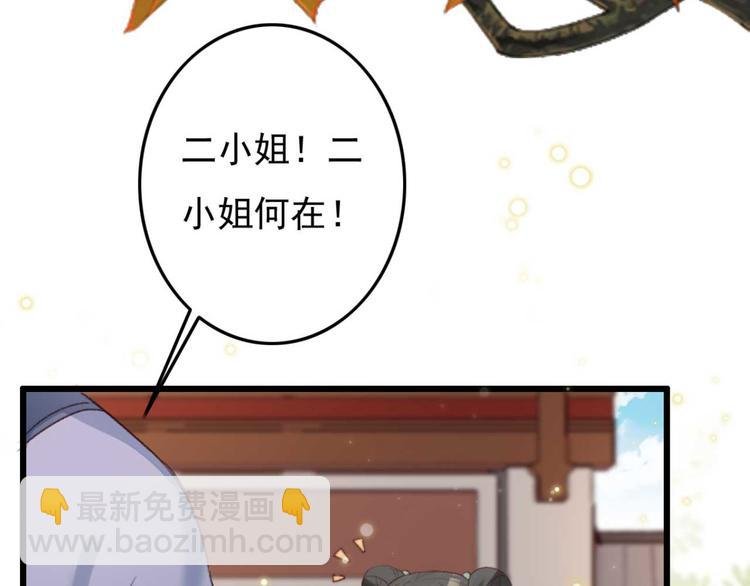 第3话 大婚前夜