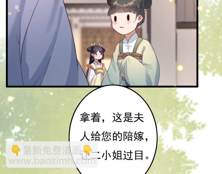 第3话 大婚前夜
