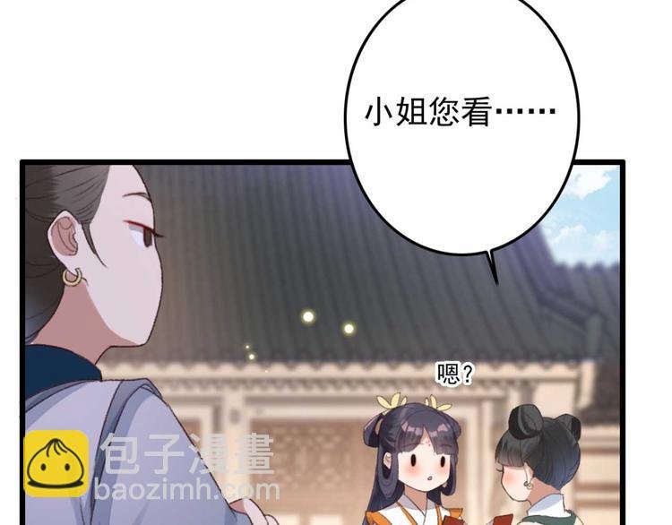 第3话 大婚前夜