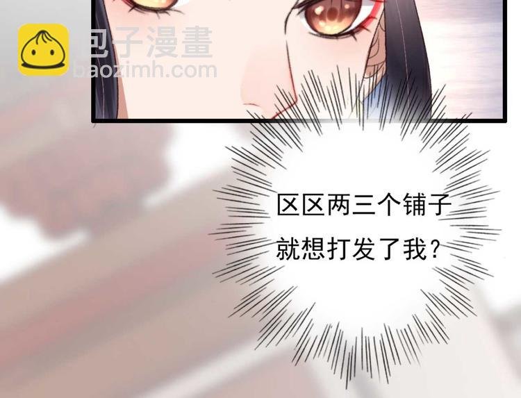 第3话 大婚前夜