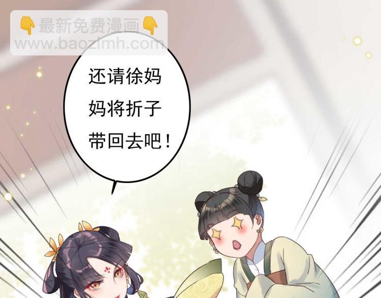第3话 大婚前夜