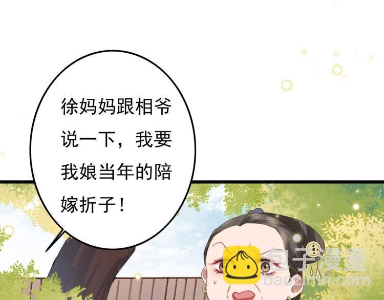 第3话 大婚前夜