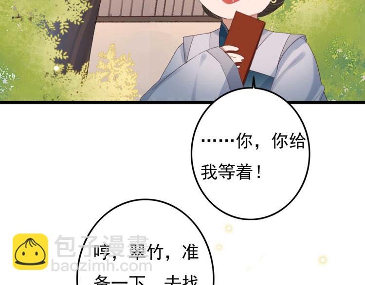 第3话 大婚前夜