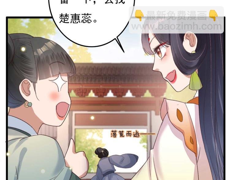 第3话 大婚前夜