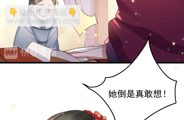 第3话 大婚前夜
