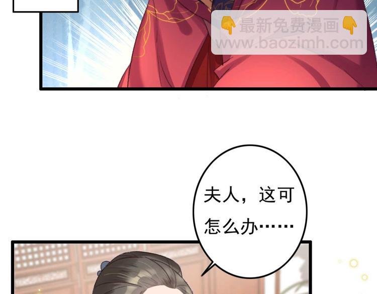 第3话 大婚前夜