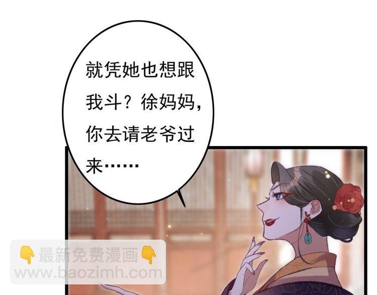 第3话 大婚前夜