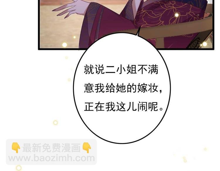 第3话 大婚前夜