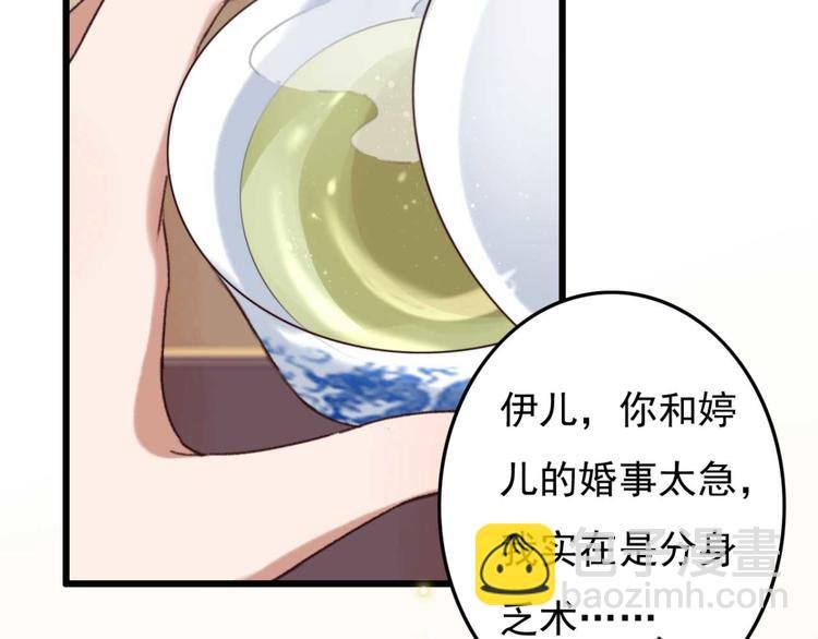 第3话 大婚前夜