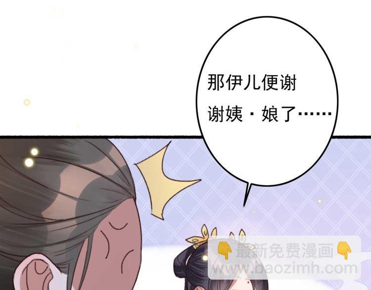 第3话 大婚前夜