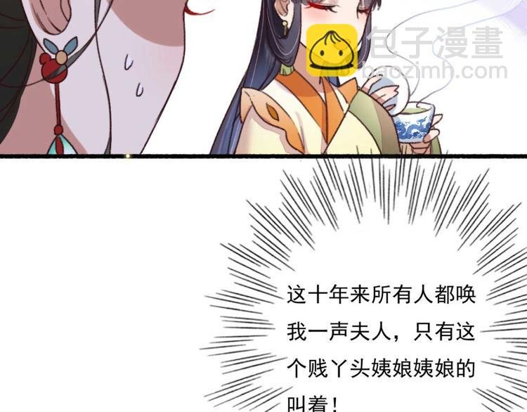 第3话 大婚前夜