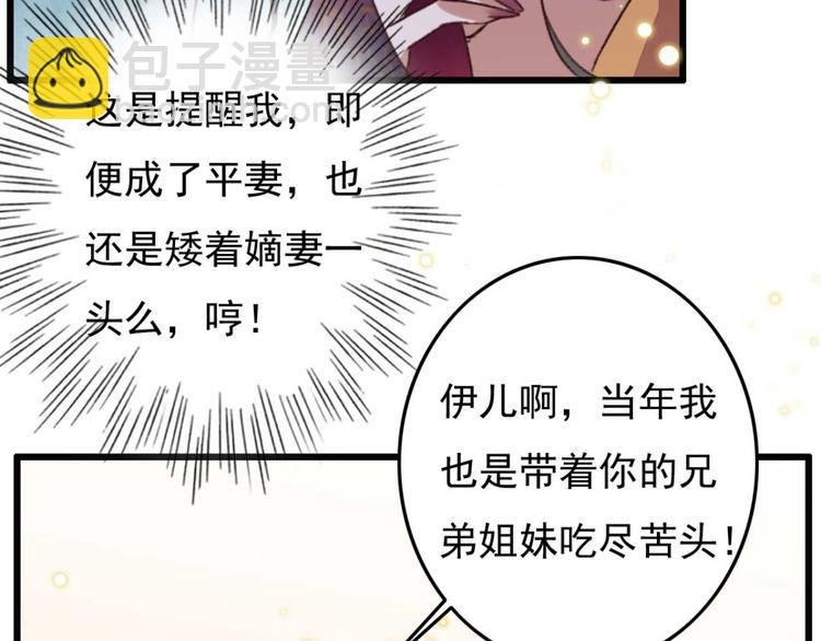 第3话 大婚前夜