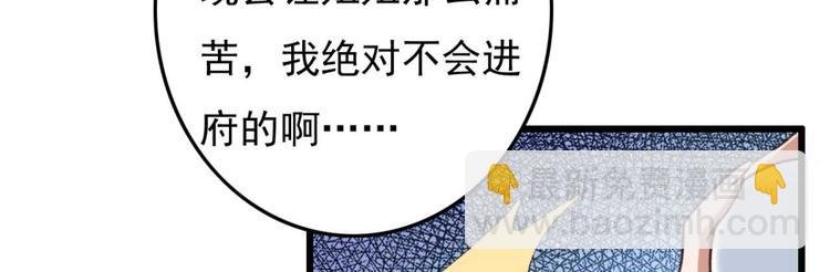 第3话 大婚前夜