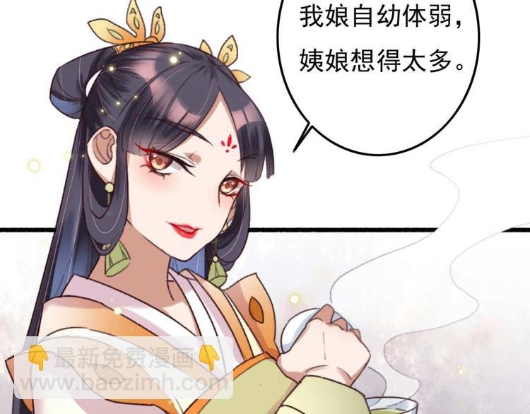 第3话 大婚前夜