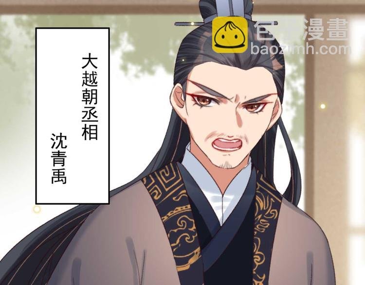 第3话 大婚前夜
