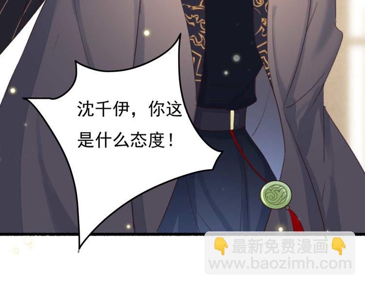 第3话 大婚前夜