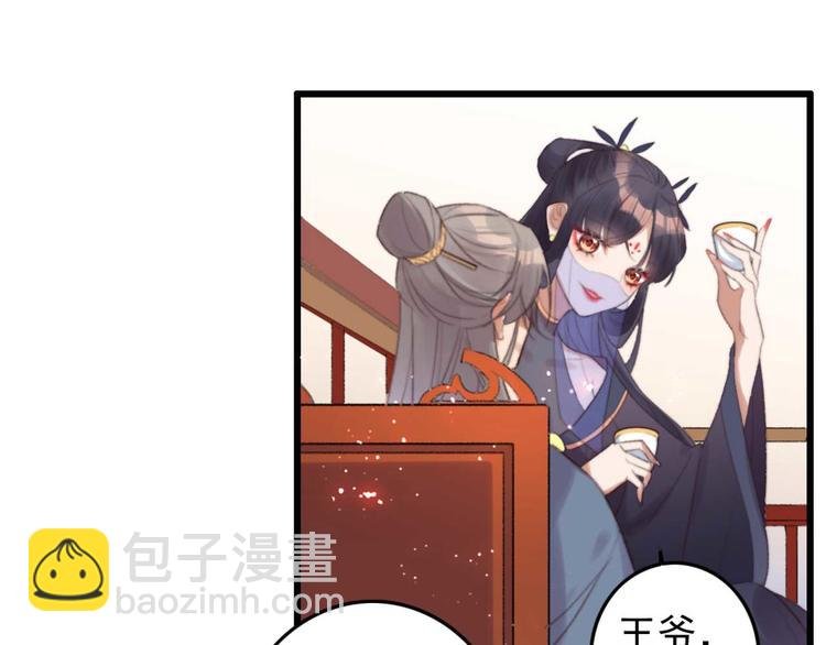 第30话 对我有没有感觉
