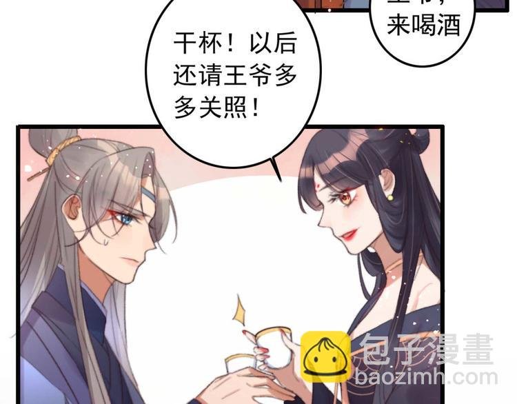 第30话 对我有没有感觉