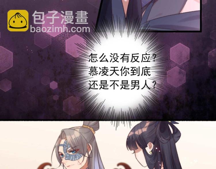 第30话 对我有没有感觉