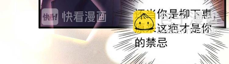 第30话 对我有没有感觉